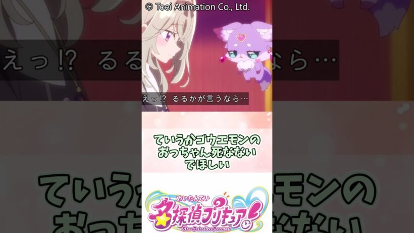 今一番アツイコンビかもしれん…　 #名探偵プリキュア #明智あんな #キュアエクレール #キュアアルカナ#森亜るるか #小林みくる #キュアアンサー #たんプリ