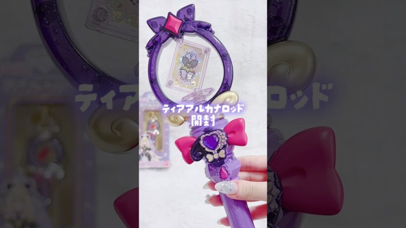 ティアアルカナロッド開封🔮🖤#名探偵プリキュア #キュアアルカナシャドウ  #precure #玩具 #開封 #asmr