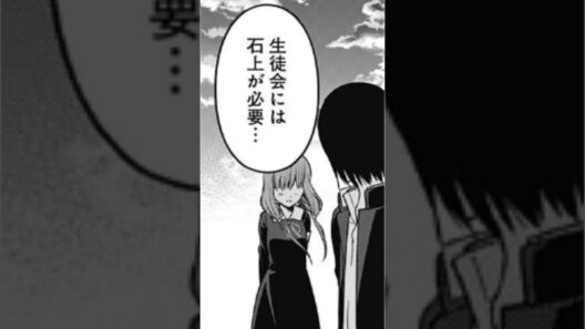 「私には石上が必要...なの」#かぐや様は告らせたい