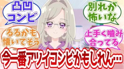 【名探偵プリキュア】今一番アツイコンビかもしれん…