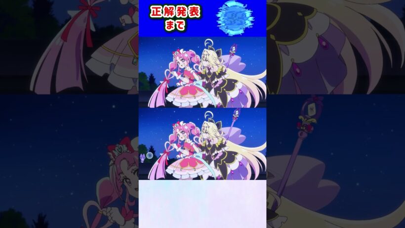 【名探偵プリキュア！】間違い探し！「パート56」上と下で間違いを見つけてね！【はんちゃんラボTV】 #名探偵プリキュア #プリキュア #たんプリ