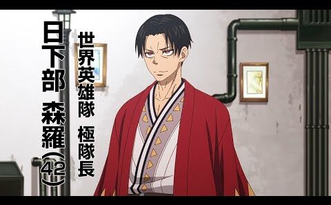 Shinra as a Supreme Leader!: Fire Force Season 3 Part 2