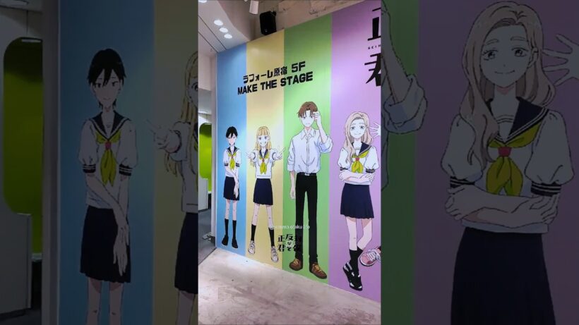 正反対な君と僕 You and I Are Polar Opposites