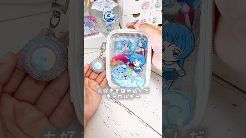 アクスタケースにキュアスカイを詰め込むよ🪽✨＃プリキュア＃precure＃名探偵プリキュア＃たんプリ＃アクスタケース＃推し活＃グッズ収納＃平成女児＃アイプリ＃おねがいアイプリ