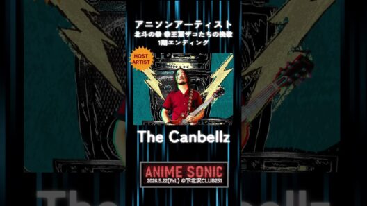 「ANIME SONIC」2026/5/22告知第一弾