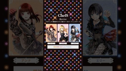 「#Revive」歌い分け動画公開⚔️TVアニメ「#勇者のクズ」のダークでスリリングな世界観を色濃く反映した疾走感あふれるロックナンバー💥#ClariS#クラリス