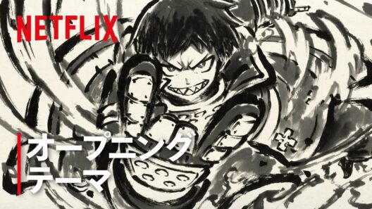 『炎炎ノ消防隊 参ノ章』第2クール 最終話 特別オープニング映像 | Netflix Japan