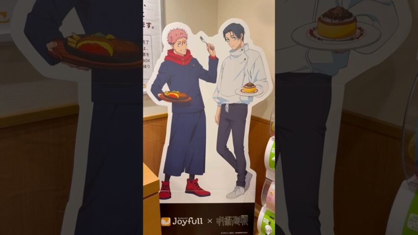 Joyfull🍝× Jujutsu Kaisen😋💕ランダムで常連の直哉氏。#jujutsukaisen #jjk #cullinggame #呪術廻戦 #itadori