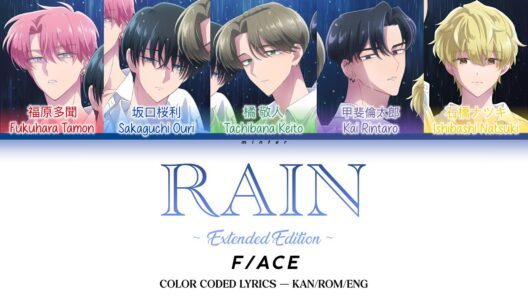 RAIN ~Extended Edition~ — F/ACE (Tamon’s B-side) 多聞くん今どっち!? 歌詞Color Coded Lyrics - KAN/ROM/ENG