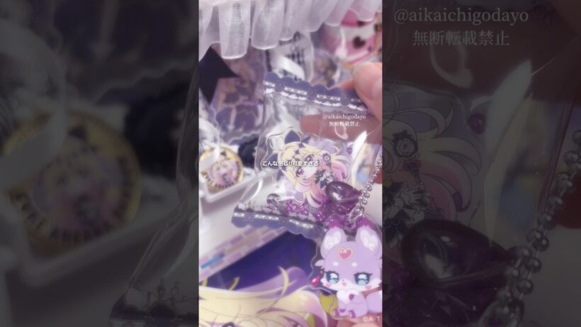 シャカシャカキーホルダー好きすぎる‼︎#たんプリ #名探偵プリキュア #プリキュア #キュアアルカナ #開封 #開封動画 #手元動画