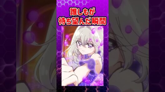 【名探偵プリキュア！】誰しもが待ち望んだ瞬間　#名探偵プリキュア #アニメ #キュアアルカナシャドウ