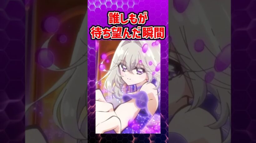 【名探偵プリキュア！】誰しもが待ち望んだ瞬間　#名探偵プリキュア #アニメ #キュアアルカナシャドウ