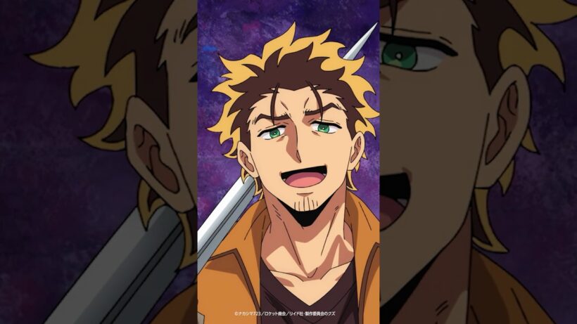 「たまにはいいかもな」 / TVアニメ『勇者のクズ』第13話より / 1月10日(土)毎週土曜24:55〜より日本テレビ系にて連続2クールで順次全国放送開始！