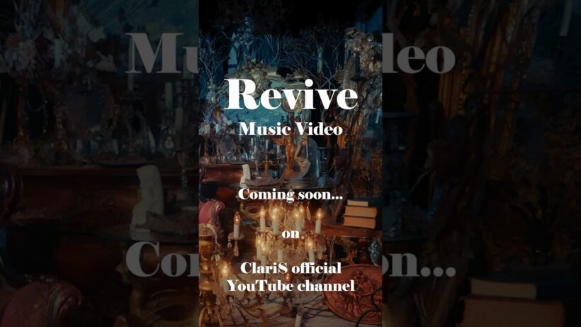 coming soon...⚔️ #ClariS #クラリス #Revive #勇者のクズ