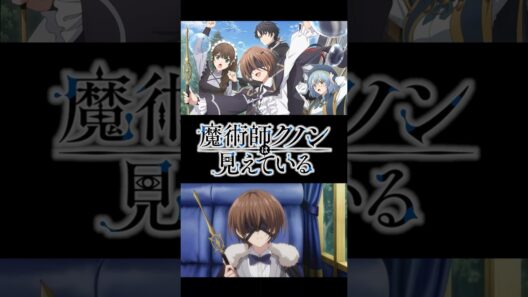 【雑談】そろそろ「魔術師クノンは見えている」の話をしようか