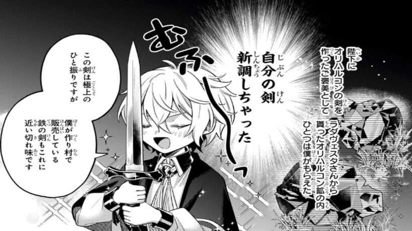 【異世界漫画】お気楽領主の楽しい領地防衛　～生産系魔術で名もなき村を最強の城塞都市に～1~59【マンガ動画】