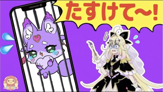 マシュタンがスマホにとじこめられちゃった！！キュアアルカナ・シャドウといっしょにたすけよう！！名探偵プリキュア🔍