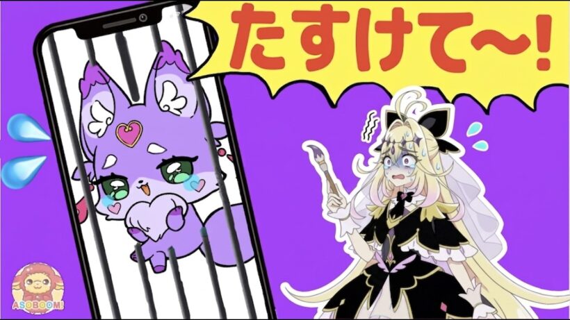 マシュタンがスマホにとじこめられちゃった！！キュアアルカナ・シャドウといっしょにたすけよう！！名探偵プリキュア🔍