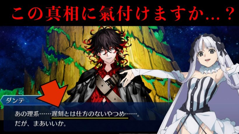 【FGO】終章に残された「フランチェスカ」の謎について考察【Fate/strange Fake】