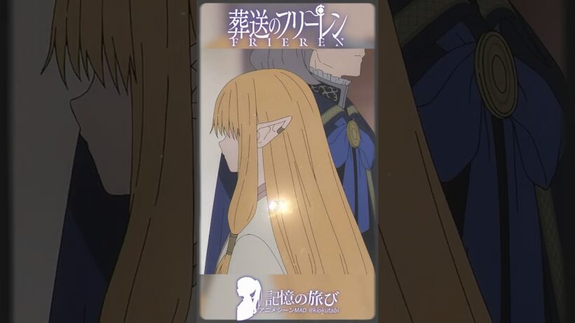 これこそがゼーリエの「本当の姿」  #葬送のフリーレン #frieren  #アニメ  #名シーン #ai超解像
