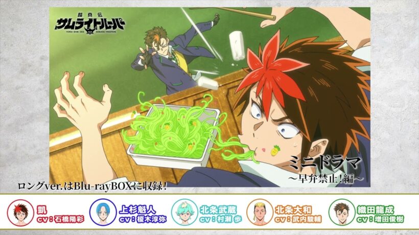 【サムライトルーパー】ショート版ミニドラマ ep07 v1