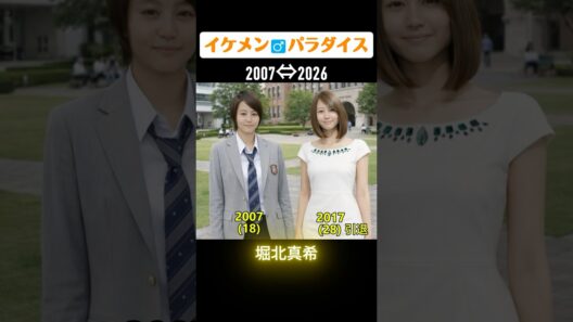 【花ざかりの君たちへ〜イケメンパラダイス】