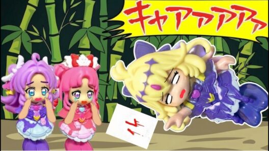 【プリキュア火曜サスペンス劇場】キュアアルカナ・シャドウが竹やぶで何者かに倒された！？犯人はだれ！？キュアミスティックとキュアアンサーが事件の謎を解く！？名探偵プリキュア