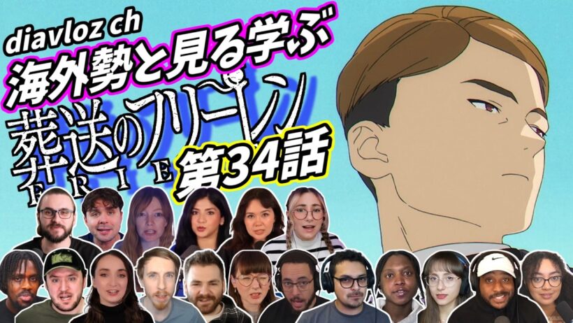 【フリーレン第34話】海外勢と見る学ぶ 葬送のフリーレン 第34話 LearningJapanese