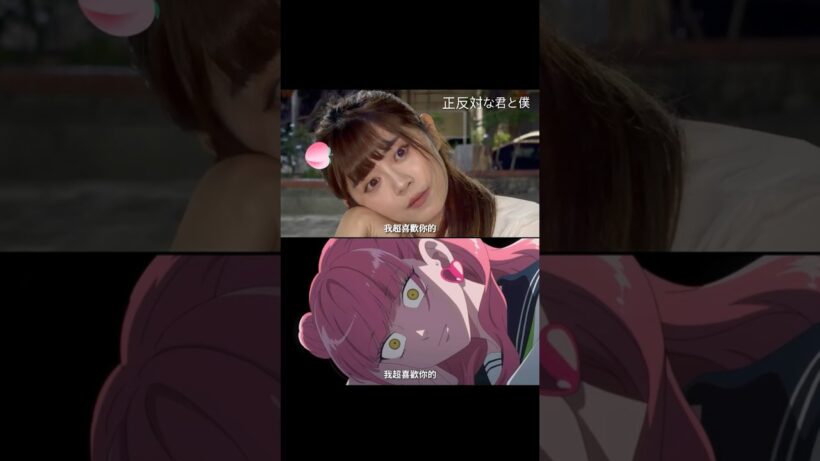 大好きです💗 #正反対な君と僕 #漫畫 #戀愛 #noa #メガネを外して #Japan #jpop  #アニメ # #challenge #friends #photography #shorts