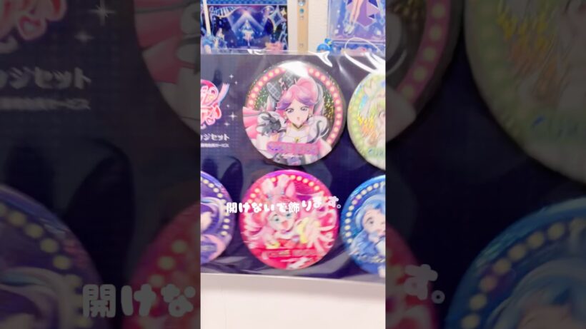 「やっと届いた‼︎」 #たんプリ #名探偵プリキュア #キミプリ#キミとアイドルプリキュア #購入品紹介 #shorts #プリキュア
