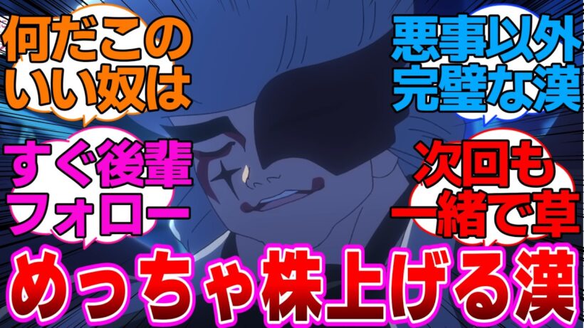 【名探偵プリキュア】ちょっとの出番で株を上げるゴウエモンに対するネットの反応集
