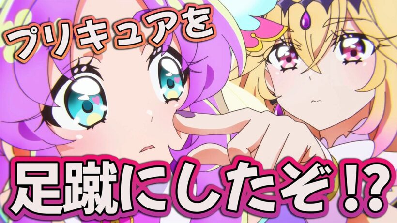 【名探偵プリキュア12話】 プリキュアを足蹴にしたぞ!? アルカナ・シャドウの秘密がヤバすぎる!! 【アニメ感想】