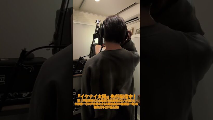 【REC風景】佐野 泉(CV #八代拓)『イケナイ太陽』☀️🕶️先行配信中！｜TVアニメ「#花ざかりの君たちへ」BD Disc BOX＆DVD BOX 5/13発売！ #HanaKimi #anime