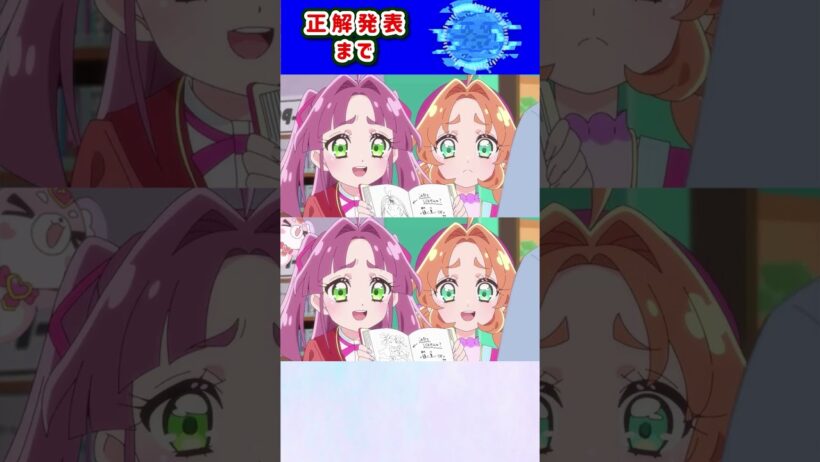 【名探偵プリキュア！】間違い探し！「パート61」上と下で間違いを見つけてね！【はんちゃんラボTV】 #名探偵プリキュア #プリキュア #たんプリ