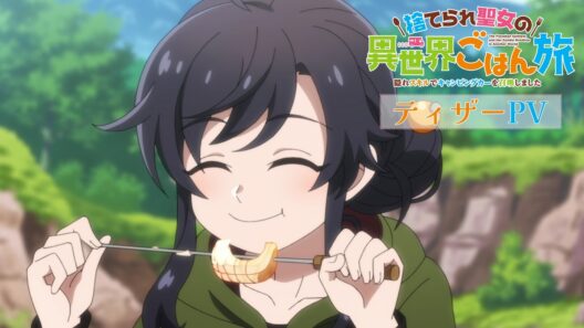 TVアニメ「捨てられ聖女の異世界ごはん旅 隠れスキルでキャンピングカーを召喚しました」ティザーPV