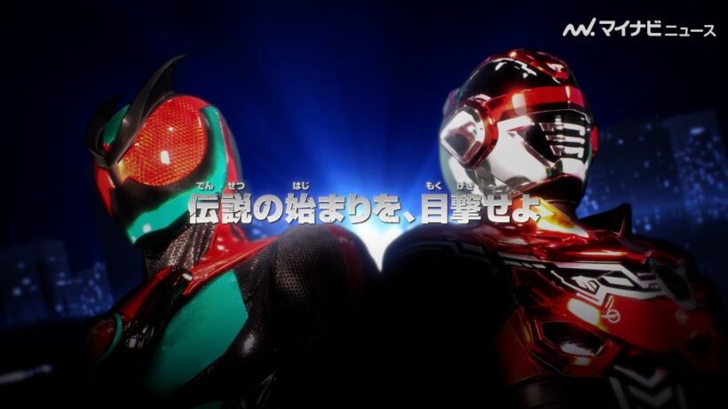 【夢の共演】仮面ライダーゼッツ×超宇宙刑事ギャバン インフィニティ、“ゼロ役”川平慈英が特報映像ナレーションを担当