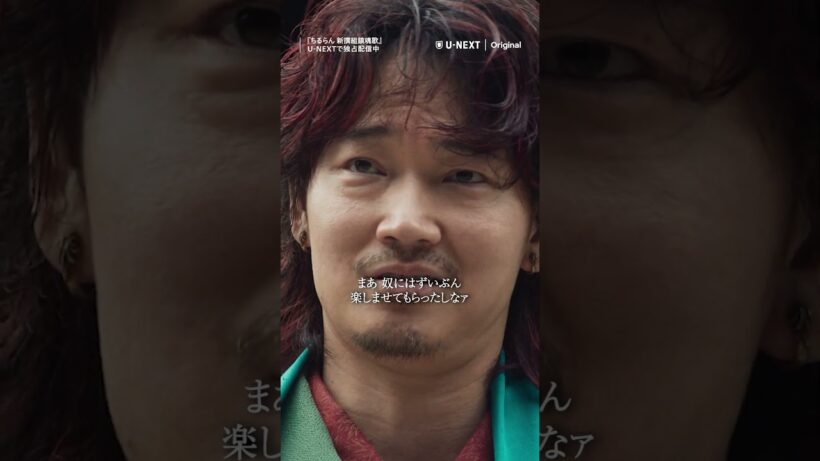 「悪いな こいつは俺の相手だ」"京都決戦篇"  切り抜き公開✂---『#ちるらん 新撰組鎮魂歌』"江戸青春篇" ＜テレビ放送版＞&"京都決戦篇"＜配信限定＞をU-NEXTで独占配信中