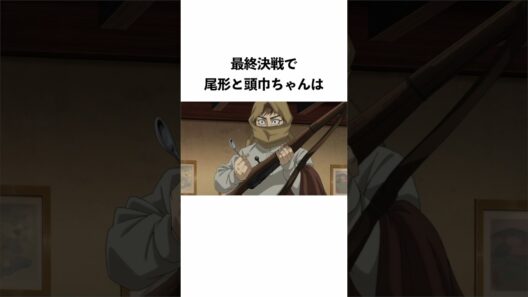 【ネタバレ注意】最終回の意外と知らない小ネタたち #shorts  #ゴールデンカムイ