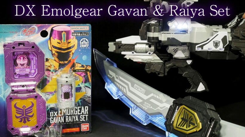 「ニンジャ！」超宇宙刑事ギャバン インフィニティ【DXエモルギア ギャバン・ライヤセット】"Ninja!" Super Space Sheriff Gavan Infinity