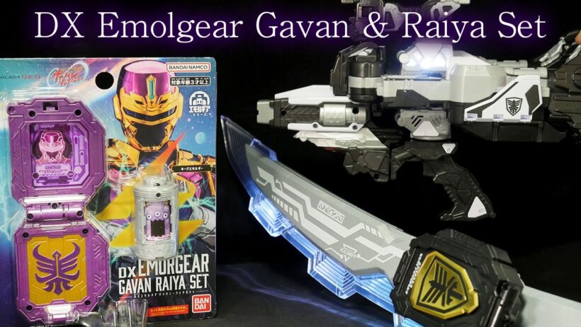 「ニンジャ！」超宇宙刑事ギャバン インフィニティ【DXエモルギア ギャバン・ライヤセット】"Ninja!" Super Space Sheriff Gavan Infinity