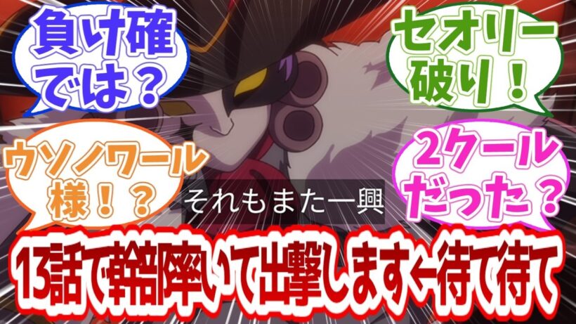 【名探偵プリキュア】13話で幹部率いて出撃します←待て待て待て待て待て待て