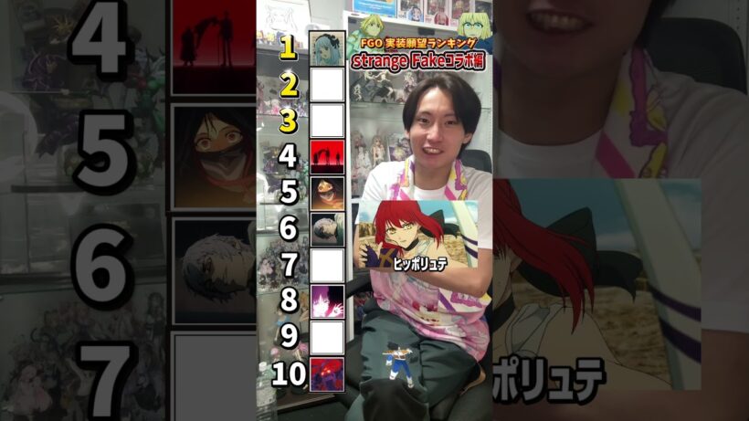 【予測不能】ストレンジフェイクコラボFGO実装願望キャラランキング #fgo #fategrandorder #fate #strangefake