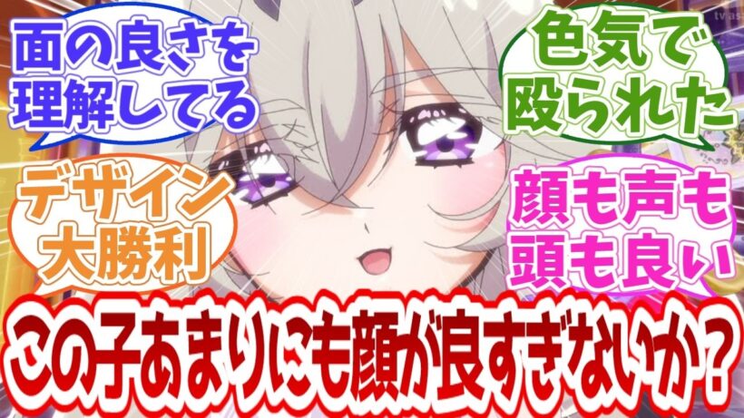 【名探偵プリキュア】この子あまりにも顔が良すぎない？