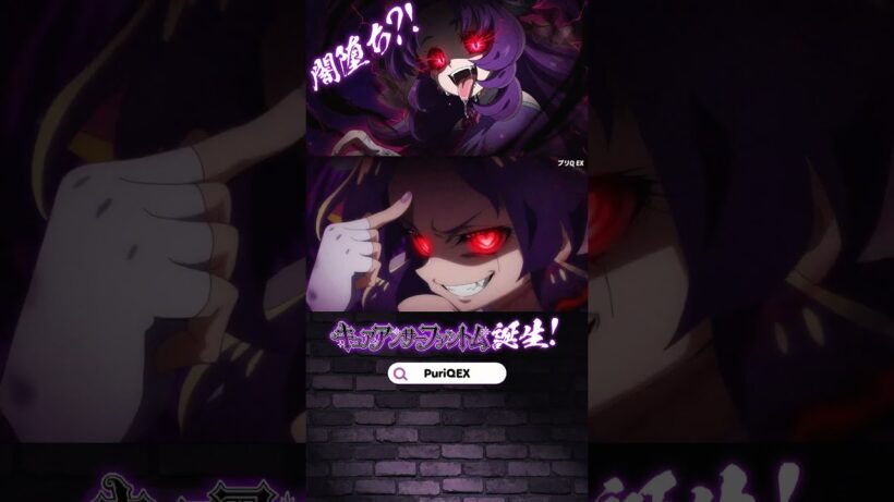 【闇堕ち妄想】キュアアンサーファントム誕生!! | 名探偵プリキュア！「なぜ?謎?!ANSWER」カバー