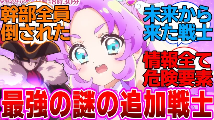 【名探偵プリキュア】ウソノワール視点のキュアアンサーが怖すぎるに対するネットの反応集