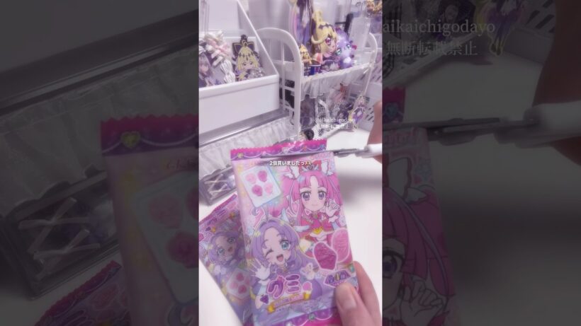 美味しかった((また食べたい🤤#たんプリ #名探偵プリキュア #プリキュア #precure #キュアアルカナ #グミ #開封 #開封動画 #手元動画