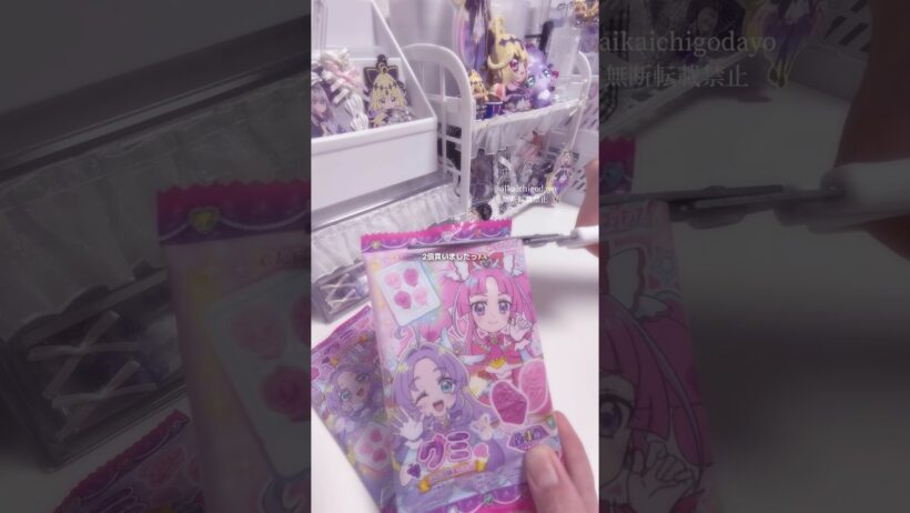 美味しかった((また食べたい🤤#たんプリ #名探偵プリキュア #プリキュア #precure #キュアアルカナ #グミ #開封 #開封動画 #手元動画