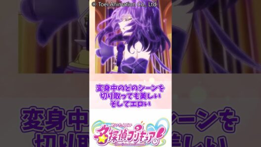 この子あまりにも顔が良すぎない？ #名探偵プリキュア #明智あんな #キュアエクレール #キュアアルカナ#森亜るるか #小林みくる #キュアアンサー #たんプリ