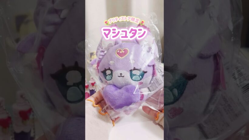 プリティストア限定！マシュタン🔍 名探偵プリキュア #プリキュア #オタ活 #推し活 #vlog #購入品紹介