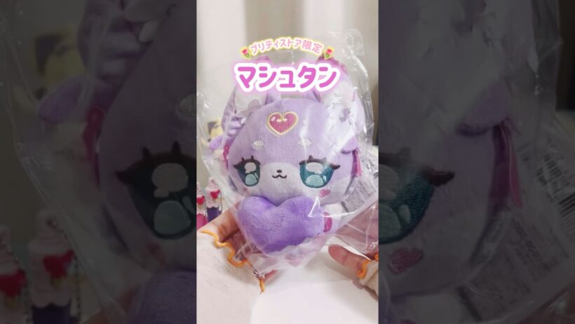 プリティストア限定！マシュタン🔍 名探偵プリキュア #プリキュア #オタ活 #推し活 #vlog #購入品紹介